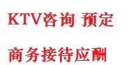 广元最好十大KTV会所消费排名