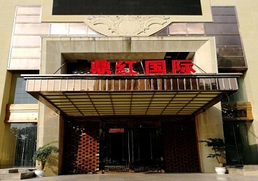 广元商务KTV真空哪家最开放-鼎红国际KTV消费价格玩乐点评
