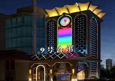 广元好玩开放荤素KTV推荐-九号公馆KTV消费价格口碑点评